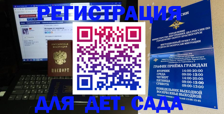 временная регистрация госуслуги в Новороссийске