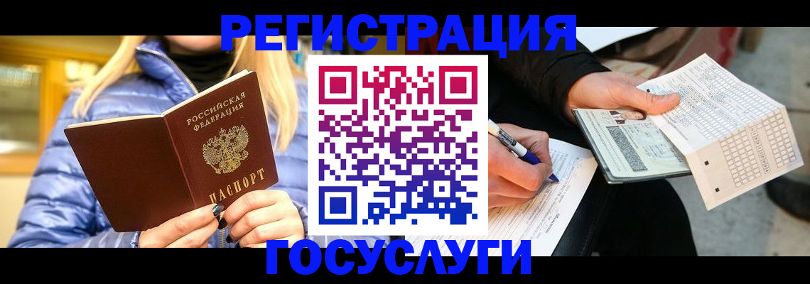 прописка в квартире в Новороссийске