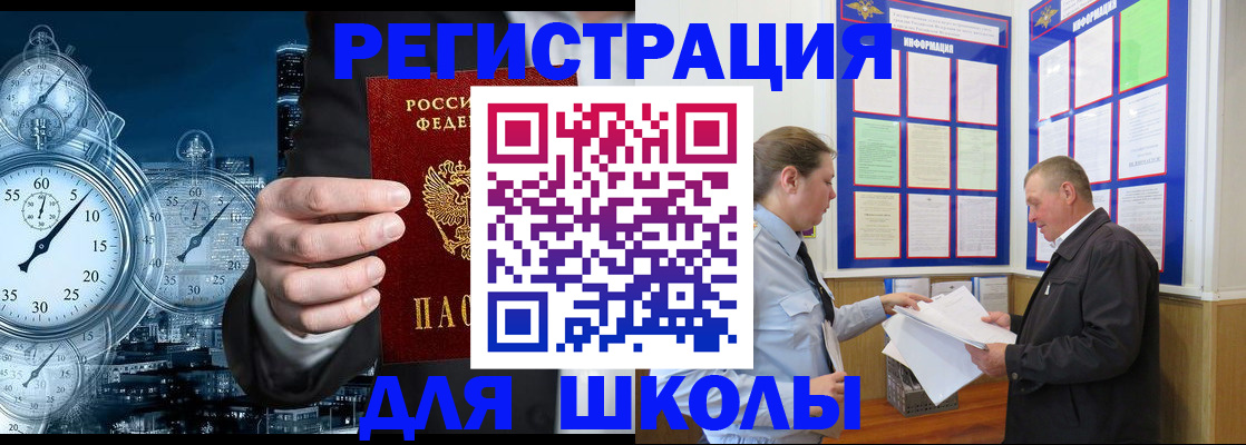 временная регистрация гарантия в Новороссийске